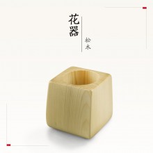 億心源 松木 袖珍型花器