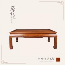 億心源非洲花梨实木咖啡台